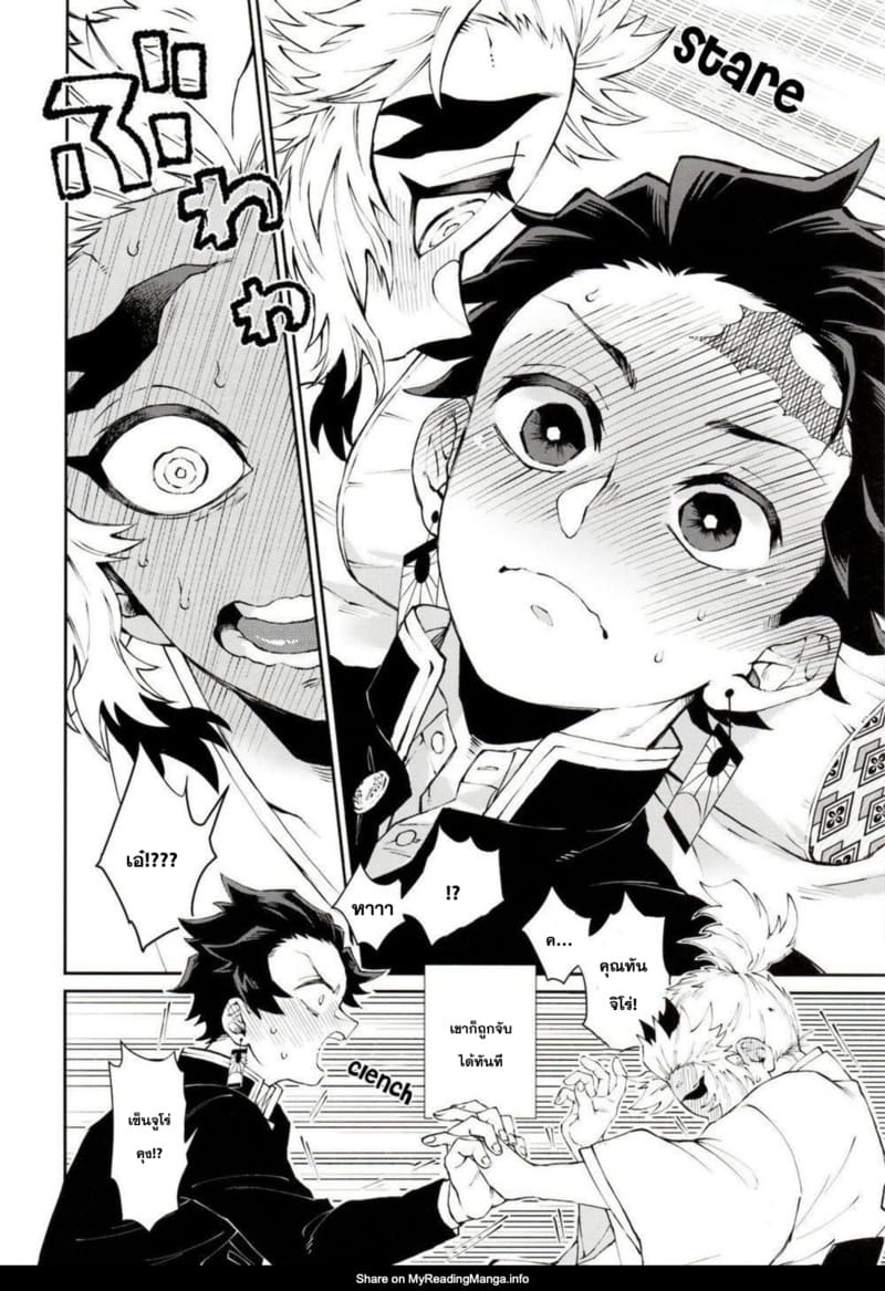 ปัญหาลับของเซ็นจูโร่คุง